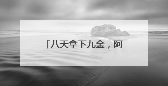 八天拿下九金，阿迪达斯签约运动员潘展乐剑指世锦赛